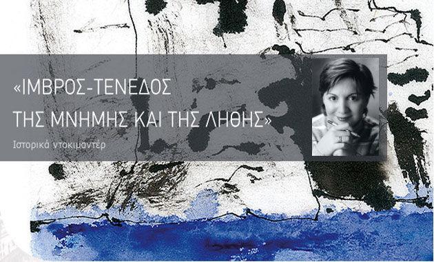 Στο πάνελ µε τίτλο «Σύγχρονες Μορφές κινητοποίησης και η ιδιότητα του πολίτη - συγκριτικήπροσέγγιση Τουρκίας-Ελλάδας» Με αφορµή την άδεια