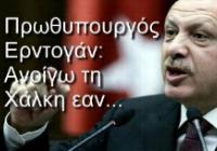 Μουφτήδων της.θράκης.