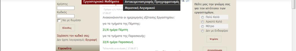 εργαστηριακά για καλύτερο οπτικό διαχωρισμό των πληροφοριών που