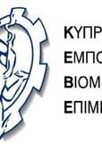 ΑΠΟΨΕΙΣ ΚΕΒΕ - ΟΕΒ Μέσα από μια λεπτομερή μελέτη του κειμένου με τις αντιπροτάσεις της Κυβέρνησης προς την Τρόικα προκύπτουν οι πιο κάτω γενικές διαπιστώσεις οι οποίες θα πρέπει να ληφθούν σοβαρά υπ