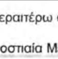 14. Η προτεινόμενη μείωση είναι