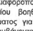 ότι τα τελευταία 4 χρόνια το
