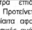 γίνει πολύ προσεχτικός