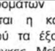 του 20072 ( 150.0εκ) είναι ορθή.