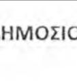 βάσει των οποίωνν θα αποφασίζοα