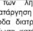 17. ΣυμφωνούμΣ με. Β.