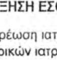 σημαντική μείωση των συνολικών