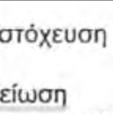 π και παράλληλα να ν εισαχθούν
