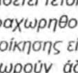 γιατίί δεν αποτελεί