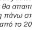επιβάλλονται από άλλες