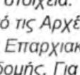 δημιουργηθεί πρόβλημα
