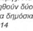 ανάπτυξης που πιθανό να