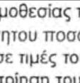 τ αδιάθετα α τέτοια