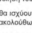 καλούνται να πληρώσουνπ