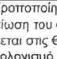π Εξ άλλου ότανν