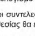 επιχειρηματε τικό κέντρο