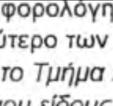φορολογιών ως κίνητρο