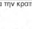 (γ) Το τέλος δενν πρέπει να επιβάλλεται επί του κύκλου εργασιών γιατί εκτός τουυ ότι αποτελεί έμμεση φορολογία, είναιι και άδικο γιατί πολλές