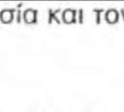 Μια πιθανή αλλαγήή είναι να μελετηθούν διαφοροποιήσεις στις εξαιρέσεις εταιρειών.