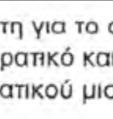 Ίδιο με