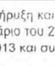 πάνω  