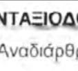 ΙΙ.