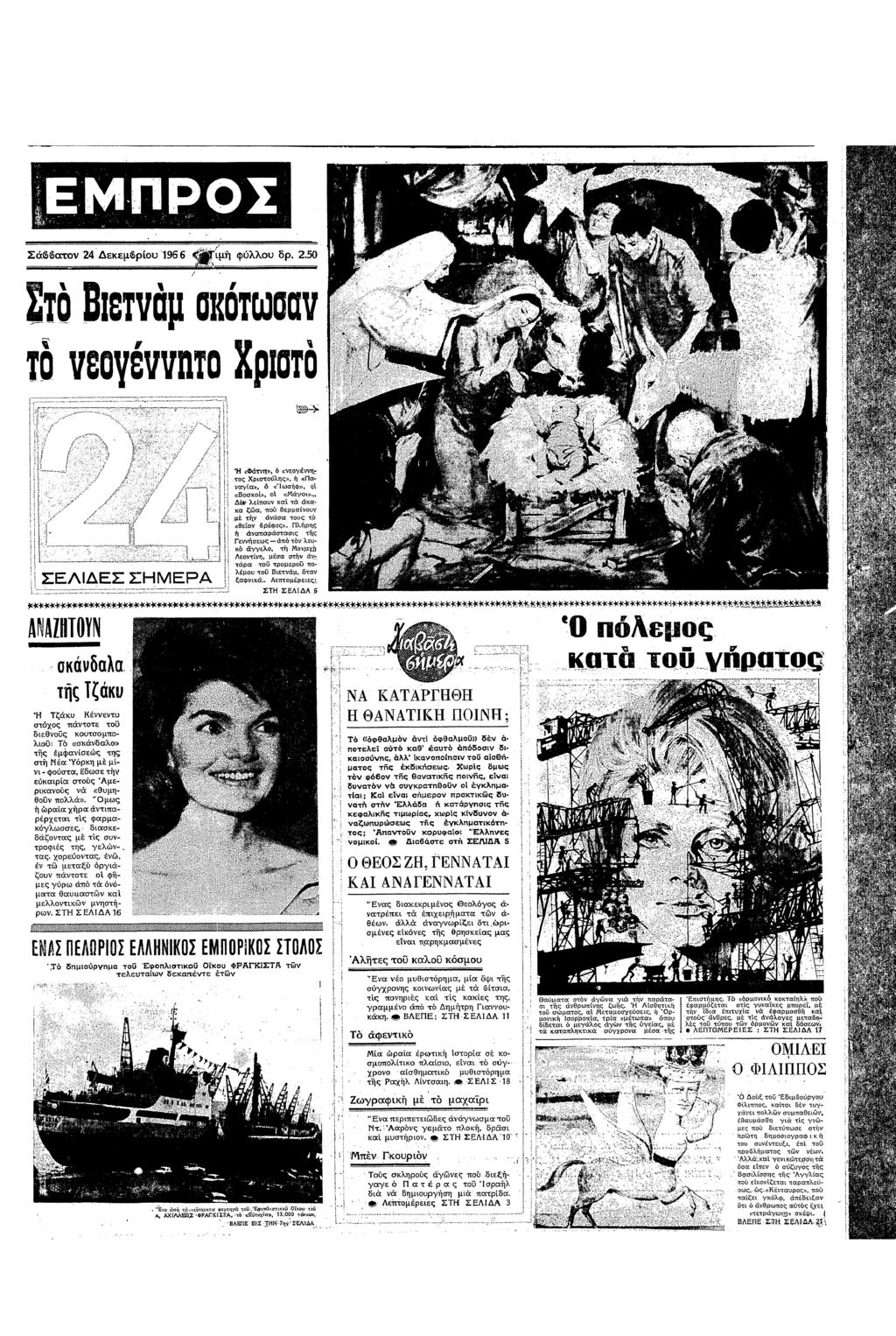 ΣΒατ 2εεµρ%6 φλλυ δρ 250 Βε α ε Χρ») 3 «ε τς Χρτλς» «Πα σ α» «Πα» «Βσ» λεπυ α τ ασ ζα πυ θερµυ µ τ!