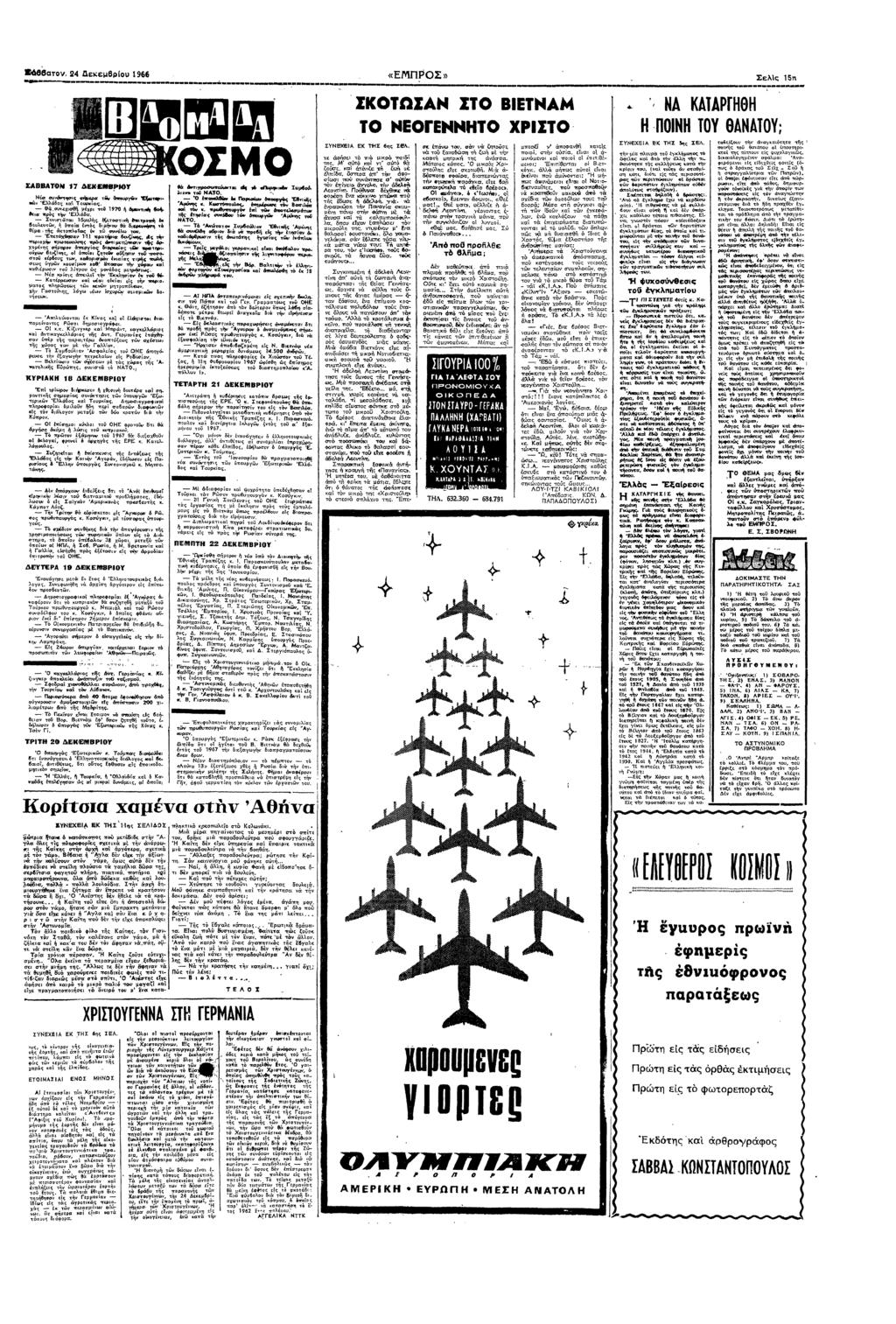 σ 2 εεµβρυ 1966 " «ΕΠΡΣ» Σελς 5τ ΣΚΤΩΣΑΝ ΣΤ ΒΕΤΝΑ " ΝΕ"ΕΝΝ0 ΧΡΣΤ0 Θ Ν τ ; ΣΑΒΒΑΤ"?