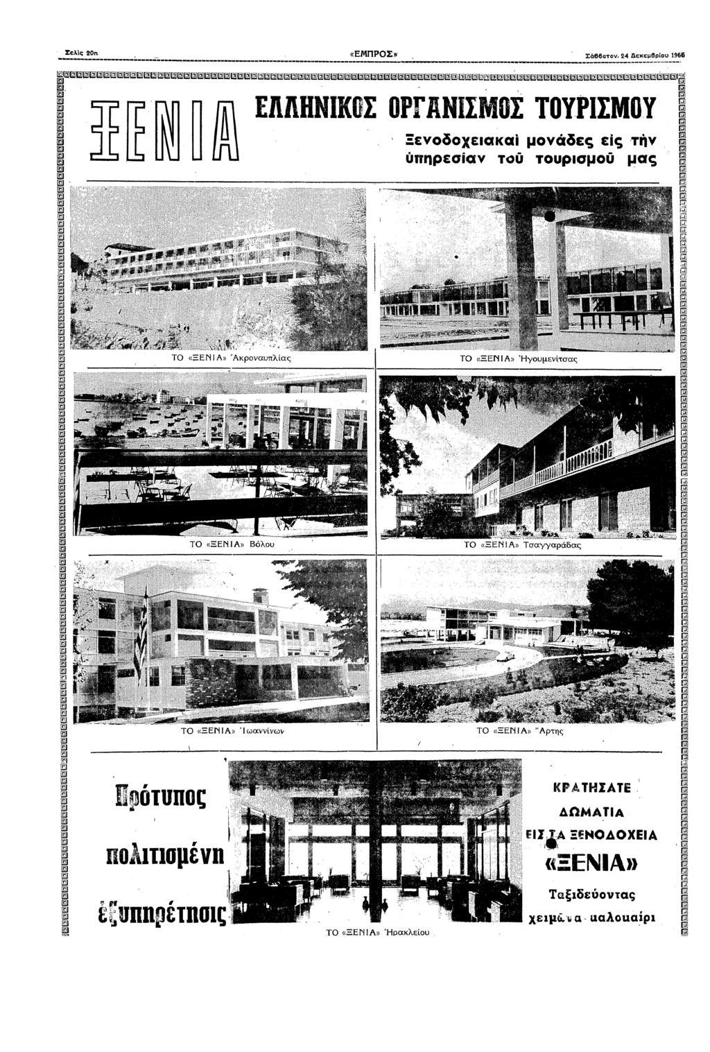 Σελς 20" ΣΒΒπ 2 εεµβρυ 965 " «ΕΠΡΣ» @@@@@@@@@@@@@@@@@@@@@Θ@@@[Ξ@@@@@@@@@@@@@@@Θ@@@@Β@@@@@@@@@@@@@@@@@@@@@@@@Ξ@ Σ ΝΕΣΣ ΤΥΡΣΥ @ Χ ΞεδχεαΚα µδες ες Τ πρεσα τ τυρσµ µας ΕΦ @ @!@@Π@9)Ξ@Β!