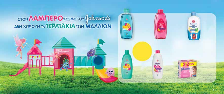 Βρεφική Φροντίδα Baby Care -33