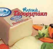 Πλήρες Light -35 % -15 % 5.70λ.