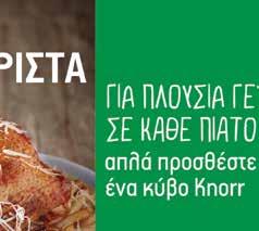 Τορτελίνι 250gr