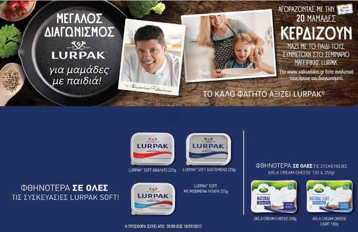 Kερδίστε δώρα! µόνο µε την -15 % Μαργαρίνη ΒΙΤΑΜ µε βούτυρο 1.64λ. Από 2.19λ. 250gr 1.72λ. Από 2.29λ. 225gr Μαργαρίνη BECEL pro activ plus 225gr 3.21λ. Από 3.78λ. Kλασσικό 3.29λ. Από 3.87λ.