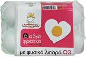 Σταρένιες µπουκιές ΑΜΙΑΝΑΚΗΣ 400gr -35 % Πράσινες γεµιστές ελιές XENIA VILEDA 2.73λ. Από 3.90λ. 2.89λ.