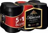 Αναψυκτικά ΦΗΜΗ 330ml 0.87λ. Από 1.24λ.