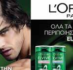 Από 2.30λ.