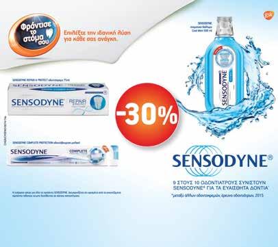 1+1 δώρο οδοντόκρεµα 75ml 3D ή PRO EXPERT