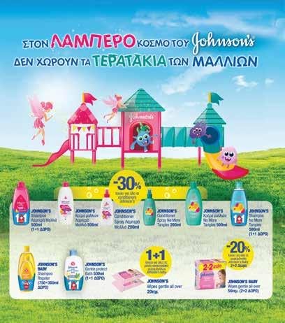 Βρεφική φροντίδα Όλες οι βρεφικές κρέµες -50 % NUTRICIA 300gr Όλες οι βρεφικές