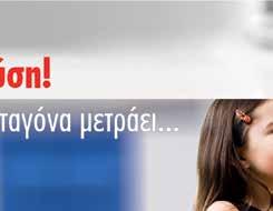 αφαλατωτή για τις ανάγκες ακριτικού