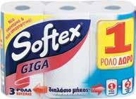 Χαρτικά 3.95λ. Από 6.70λ. Χαρτί υγείας ZEWA exclusive 4φυλλο almond milk 8 ρολά 2.44λ. Από 3.25λ.