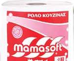 Χαρτί κουζίνας MAMASOFT 400gr 2.34λ. Από 3.35λ. Χαρτί κουζίνας SOFTEX giga 2+1 δώρο 0.45λ. Από 0.75λ.