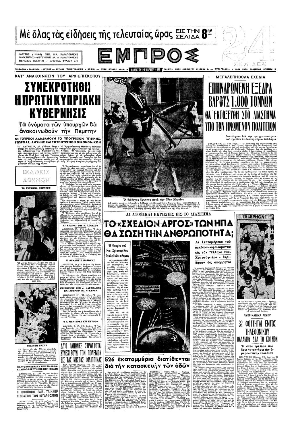 ; π σρ ΣΕΛΑ ΥΣ ( 8 9 6) ΚΤΤξΕΥΘΥΝΤΣ Κ ΚΑΛΛΠθΛΚΣ ΑΛ ΚΑΛΑΠθΑΚΣ ΠΕΣ ΤΕΤΑΤ ΑΘΣ ΦΥΛΛΥ 276 /##7/// 9## Ν:#%φ β ΠΛΩ ΓΕ 5 ΤδΒΒ 2788 ΤΥΠ ΓΛ0ΕΒ 8Β ΠΠΚ ΦΥΛΛΥ ΛΧ 8 >ΣΝΒΝ Ν Ζ ΕΝ Γ"ΦΕ Σ ΛΥΚΥ"0 0"" Β!