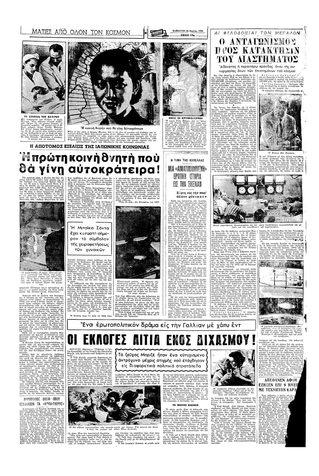 Α ΦΛΛ "ΤΩΝ ΕΓΑΛΩΝ; ΑΝΤΑΓΩΣ Π ]0Σ ΚΑΤΑΝ ΤΥ ΑΣ 0Σ ; δ περαρ Πρδ ευ υερσ π συ Τ 7 αρυ Ππ Α ( 6 υ 598 α Βαρυ υψ αυα απσ " <»εε 6ρ π α α8ασ ε Λ ασυ επεευχθ χ πδ;ε (0000 χ ρυ) γ ξε χρ πυ χζυ α α απ ααυδ