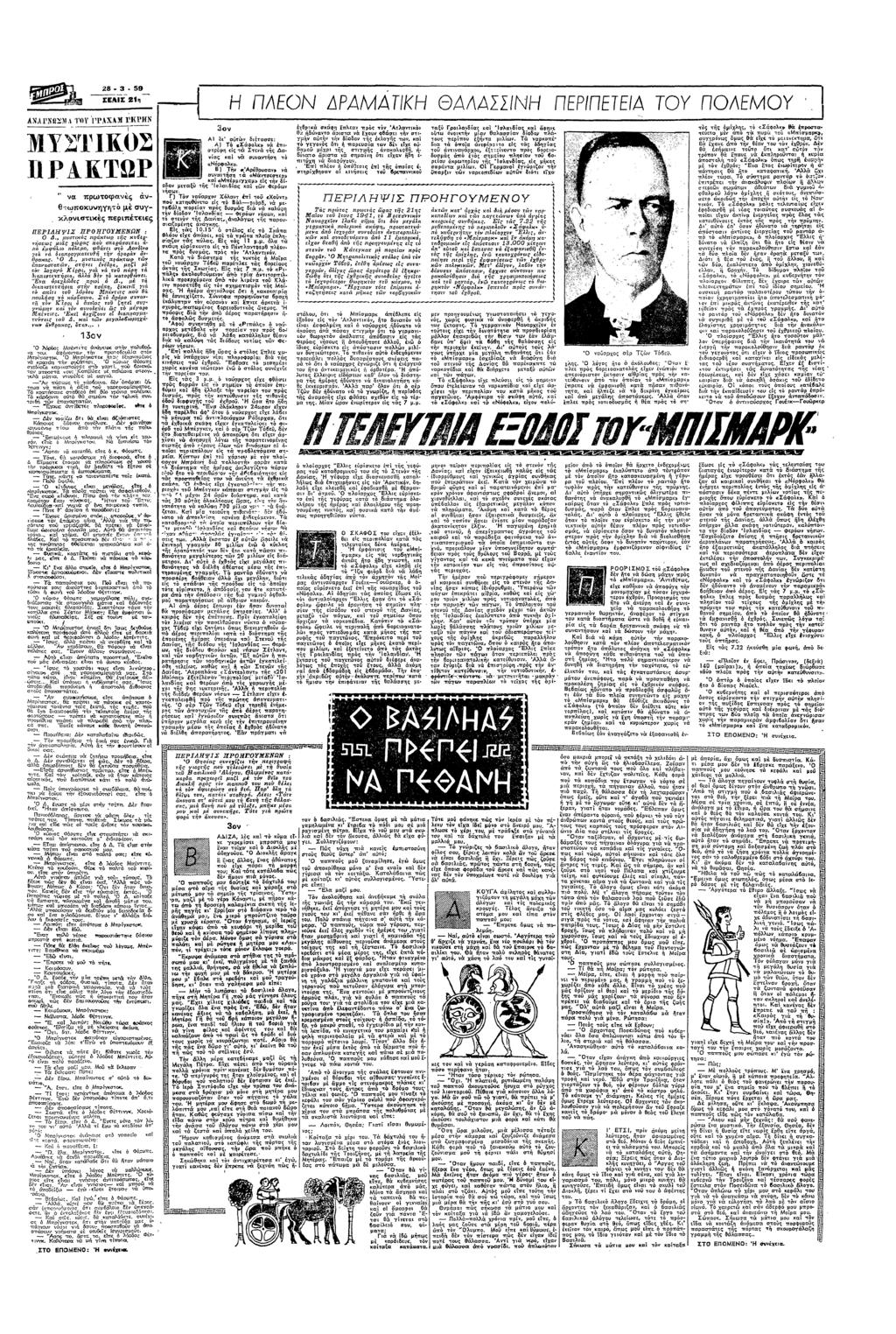 28 3 58 ΑΣ (Ν ΑΝΑ1ΝΩΣ ΥΣΤΚΣ Α συγ α πυ αξα πυ πθ π π υ Τ υπρχε υ γυ υζ ε επε σ Συ π σ πσ 1^Β= υ» : θρ π πυσ γ υ Να ξυ απ πργσ υ πγ; Ασα υυθ επε ΤΕ θ απ Εα αυ σ χρυσ αα π δ Ββ απ σ σ υπυα Τπ ; ραυα: :