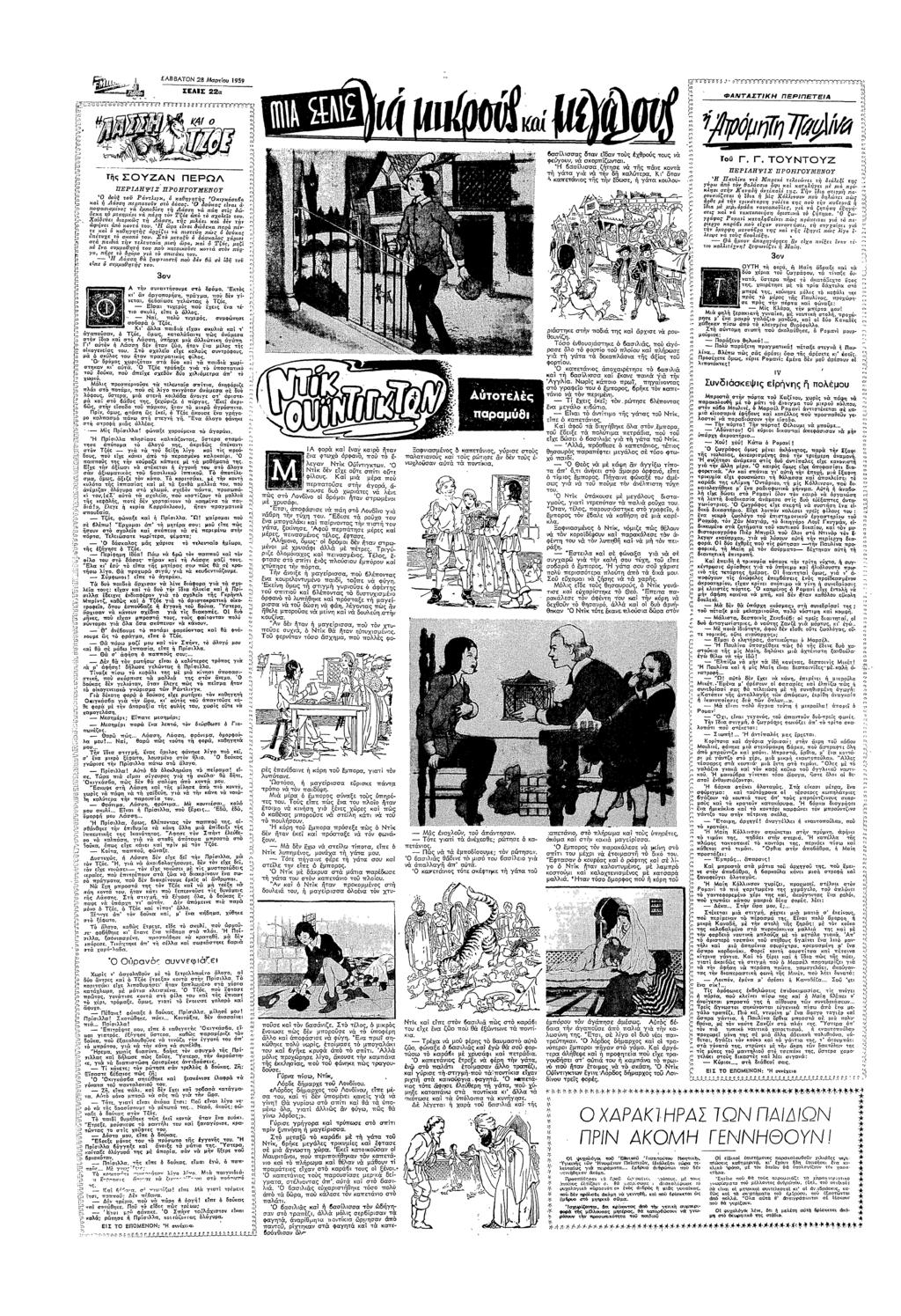 ΑΒΒΑΤΝ 28 αρυ 959 ξ @Β = Ε ΣΕΣ 22 ΦΑΝΤΑΣΤΚ Περπεε? : Κ χ Θ φεσρζ Χ συ σε αερα εδα υ χθρυ σ υ παε σ εσα υ πα Κπ ρ σσα Β ΠΕΛΨ ΠΓ0Ε"0?