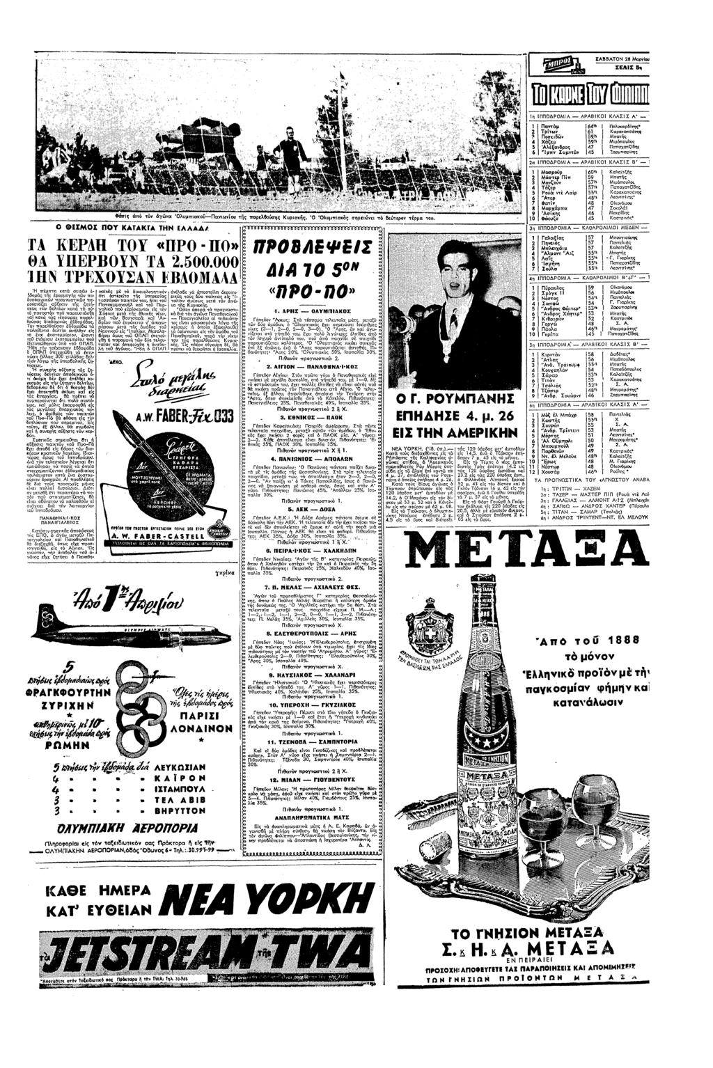 ΣΑΒΒΑΤΝ 18 ΣΕΛΣ δ Α ΑΑΒ ΚΛΑΣΣ Λ Πα 6 Πααρ8 Ζ Τρ 6 Καραασ 3 Πσεδ 59!