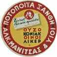 2 ετικέτες, Ούζο και Brandy. Διαμ. 30 εκ. έκαστη. 20-25 1935 ΠΟΛΥΜΕΡΟΠΟΥΛΟΣ ΝΙΚΟΛ. ΕΡΓΟΣΤΑΣΙΟΝ ΚΟΝΙΑΚΟΠΟΙΪΑΣ & ΠΟΤΟΠΟΙΪΑΣ. 2 ετικέτες, Κονιάκ και Ούζο. Διάμετρος 23 εκ. και 31 εκ.