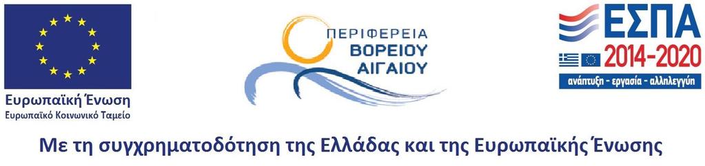 ΚΔΝΣΡΟ ΔΡΔΤΝΧΝ ΓΗΑ ΘΔΜΑΣΑ ΗΟΣΖΣΑ (Κ.Δ.Θ.Η.) (Φνξέαο Τινπνίεζεο/Κχξηνο Γηθαηνχρνο) Σαρ. Γ/λζε: Υαξηιάνπ Σξηθνχπε 51 & Βαιηεηζίνπ Αζήλα, 3 Ηαλνπαξίνπ 2017 Σαρ. Κψδηθαο: 106 81 Αζήλα Αξηζκ. Πξση.