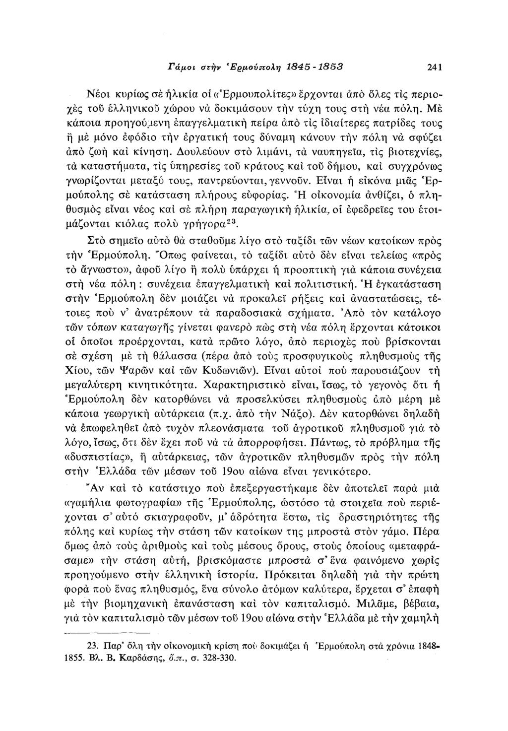 Γάμοι στην Ερμούπολη 845-85 4 Νέοι κυρίως σέ ηλικία οί «Έρμουπολίτες» έρχονται Από όλες τις περιο χές τού ελληνικού χώρου να δοκιμάσουν τήν τύχη τους στή νέα πόλη.