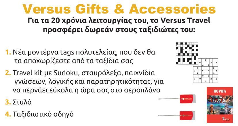 719 679 ΑΝΑΧΩΡΗΣH : 14.08, 21.08, 28.08 ΑΝΑΧΩΡΗΣΕΙΣ : 09.09, 23.09 869 829 Επιβάρυνση μονόκλινου: + 330 Από Λάρνακα. Ζητήστε μας το αναλυτικό πρόγραμμα με αναχωρήσεις από Λάρνακα.